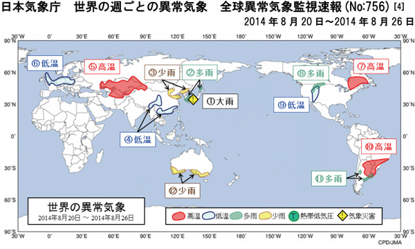 日本気象庁　世界の週ごとの異常気象　全球異常気象監視速報