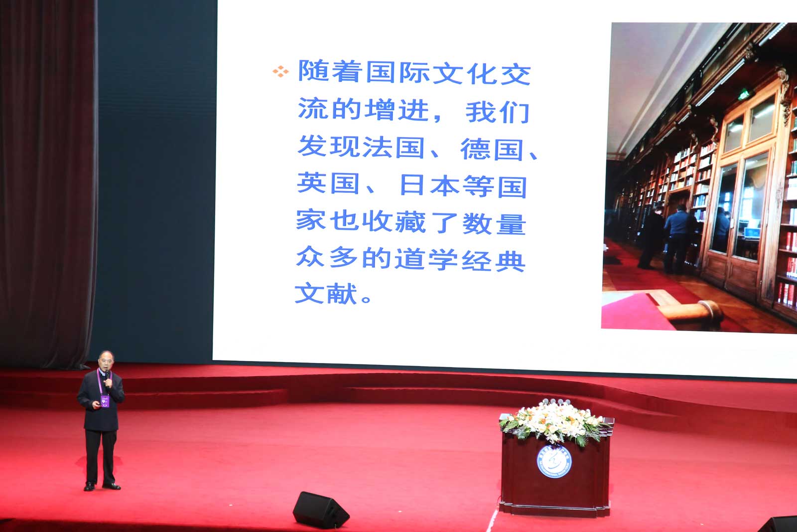 主論壇｢崇道尚徳 与世偕行｣（玄宫二层茅山厅）
