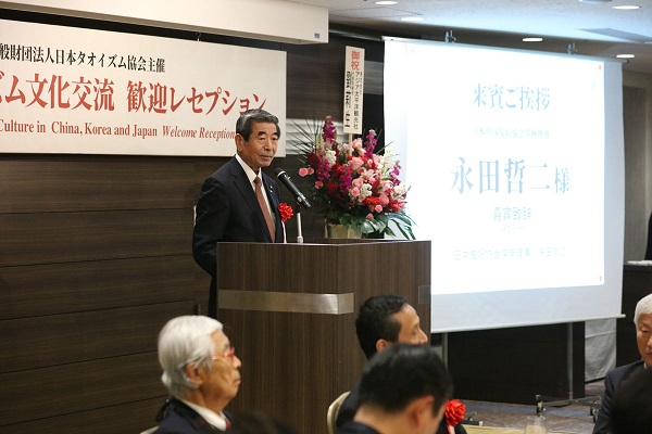 日本中国友好協会常務理事永田哲二様