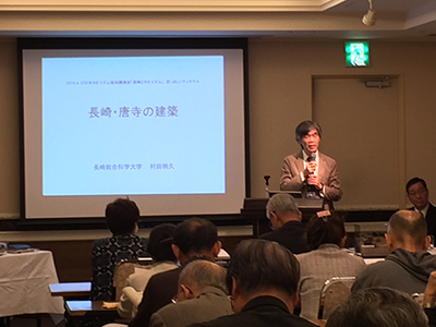 村田 明久　　長崎総合科学大学教授