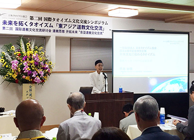 早島妙聴　一般財団法人日本タオイズム協会理事長