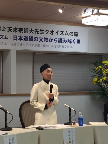 ■早島妙聴　日本タオイズム協会理事長・道家道学院学長