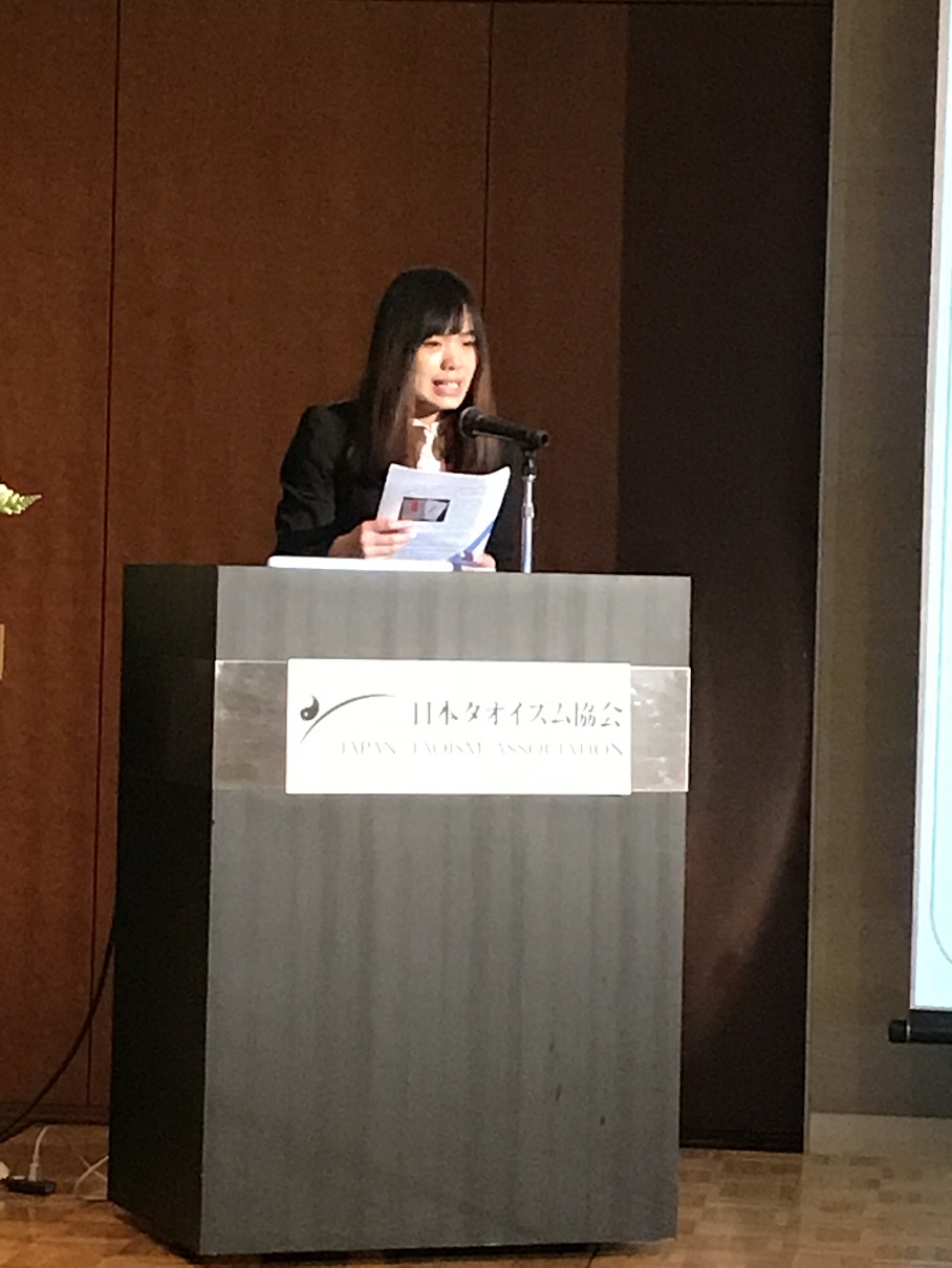 王玉環 東北大学秦皇島分校  言語学院講師「日本道観所属『老子道徳経』について」ご講演