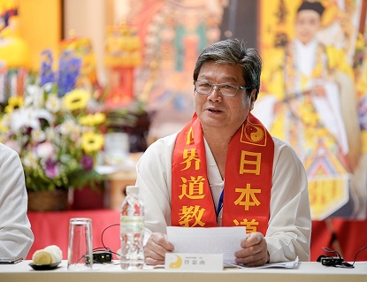 アジア道教文化交流（亞洲道教文化交流）2日目